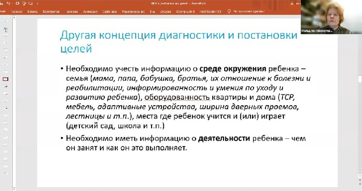 Итоги реализации проекта «Актуальные вопросы реабилитации детей орловской области. Второй этап»
